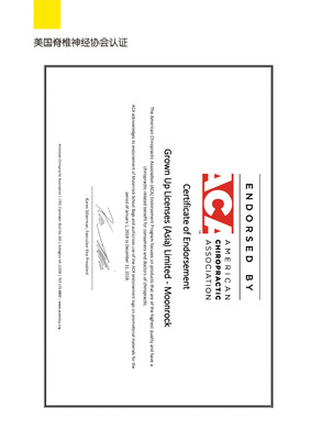美国脊椎神经科协会认证.jpg